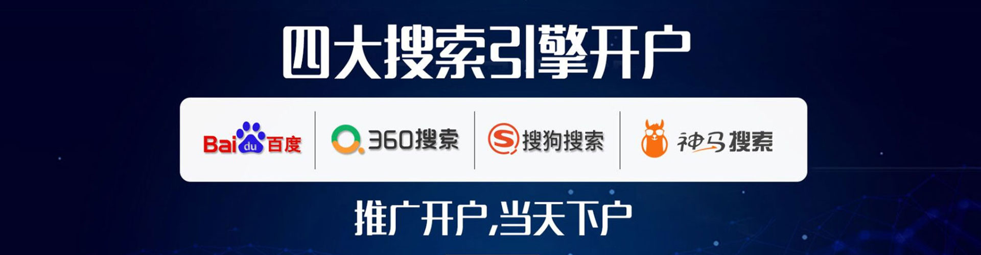 恩阳百度推广运营