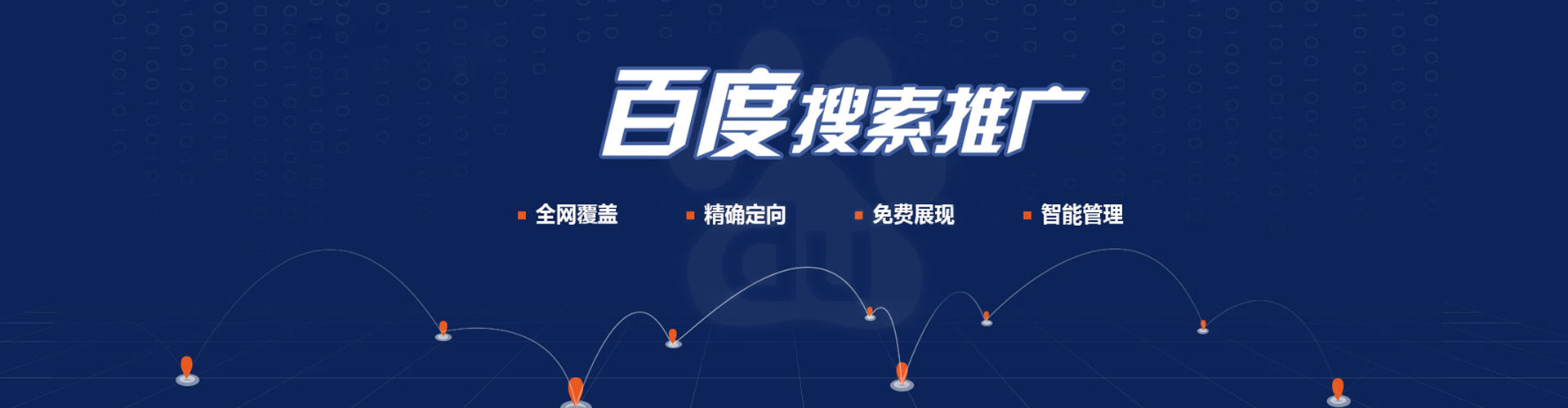 恩阳百度竞价托管
